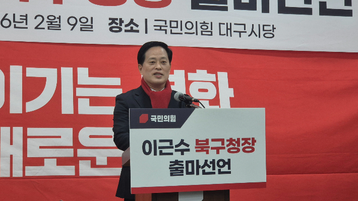 9일 국민의힘 대구시당사에서 이근수 전 대구 북구 부구청장이 북구청장 출마선언을 했다. 곽재화 기자