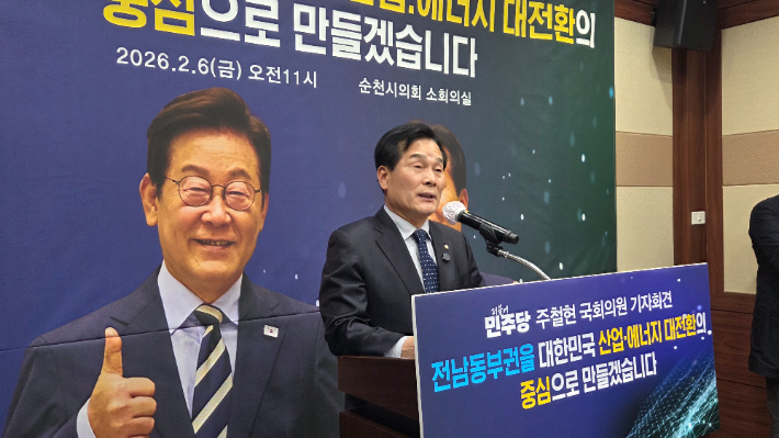 주철현 의원 기자회견 모습. 박사라 기자 