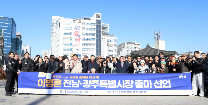 이병훈 예비후보가 9일 오전 광주 5·18 민주광장에서 기자회견을 열고 전남광주특별시장 출마를 선언했다. 이병훈 예비후보 측 제공