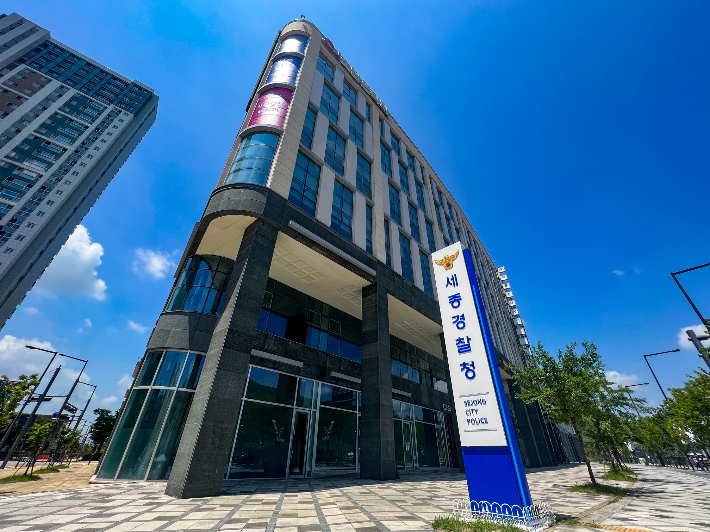 세종경찰청 외경. 경찰청 제공