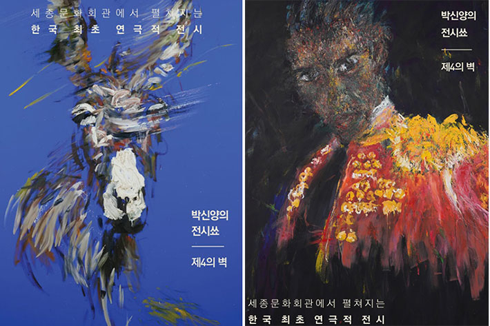 세종문화회관 홈페이지 캡처