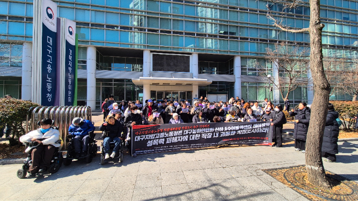 9일 여성·장애인 단체가 대구의 한 수어통역센터의에서 성폭력 피해자에 대한 직장 내 괴롭힘이 있었다며 대구노동청의 직권조사를 촉구했다. 정진원 기자