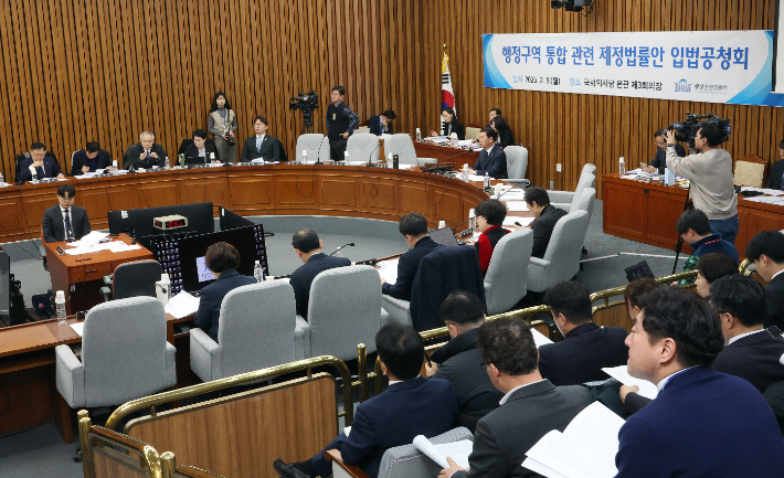 정부, 행정통합 의지 있나?…"행안부 해체 수준에서라도" 입법 공청회서 성토