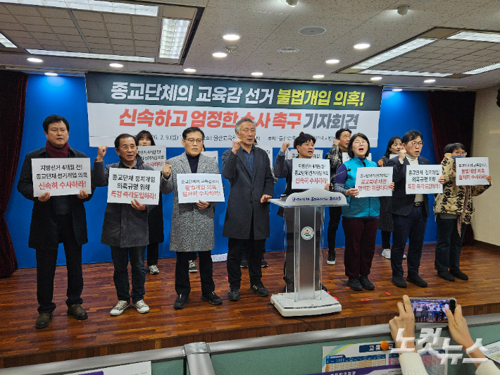 교육희망울산학부모회와 전교조 울산지부, 울산인권운동연대, 울산시민연대 등 34개 시민사회단체는 2월 9일 울산시교육청 프레스센터에서 기자회견을 열었다. 반웅규 기자