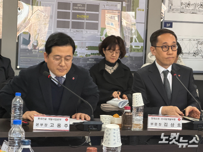 롯데건설 개발사업본부 고용주 본부장과 롯데쇼핑 신사업개발부문 김상호 부문장. 남승현 기자