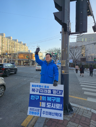 더불어민주당 당대표 특보인 정달성 북구청장 출마예정자. 정달성 특보 측 제공