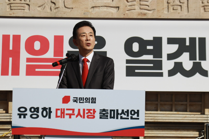 유영하 의원이 9일 대구 중구 삼성상회 터 앞에서 대구시장 선거 재도전을 공식 선언했다. 유영하 의원 측 제공