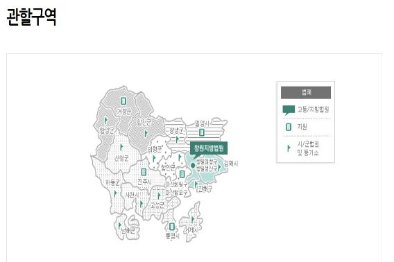 창원지법 홈페이지 캡처