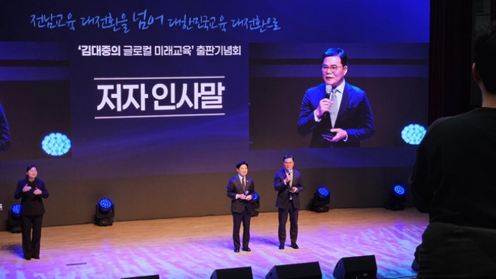 문승태 전 순천대 부총장이 7일 김대중 전남도교육감 출판기념회에 참석해 축하 인사를 전하고 있다. 문승태 전 순천대 부총장 페이스북 캡처