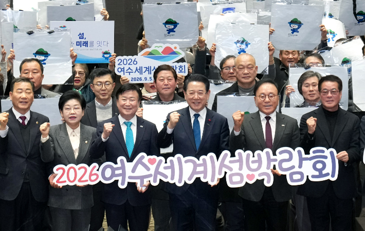 김영록 전라남도지사가 9일 여수 소노캄에서 열린 '2026여수세계섬박람회 도민보고회'에서 참석자들과 성공개최를 위한 파이팅을 외치고 있다. 전라남도 제공