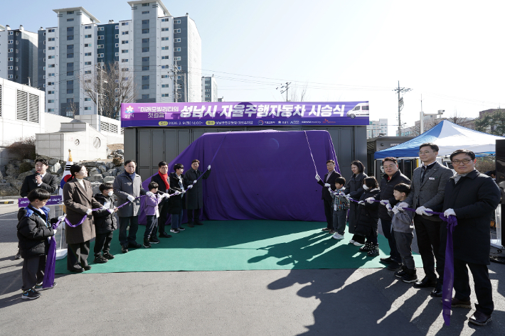 성남시 자율주행자동차 시승식. 성남시 제공