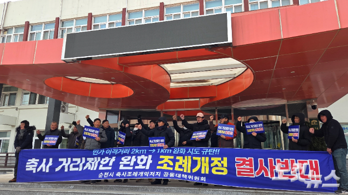 축사조례개악저지 공동대책위가 지난 6일 순천시청 앞에서 기자회견을 진행하고 있다. 박사라 기자 