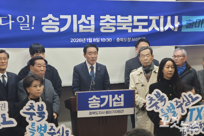 송기섭 전 진천군수. 박현호 기자