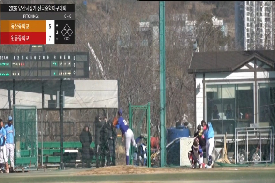 동산중 유튜브 캡처