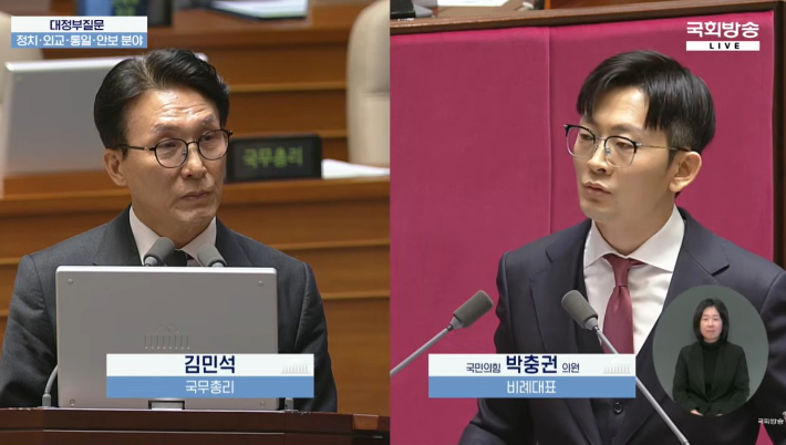 국회방송 화면 캡처