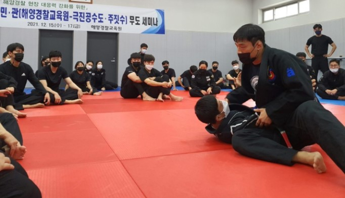 해양경찰 현장 대응력 강화를 위한 주짓수 등 무도 세미나 모습. 중부지방해양경찰청 제공