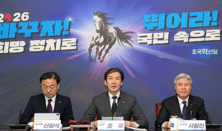 조국혁신당 조국 대표가 9일 국회에서 열린 최고위원회의에서 발언하고 있다. 연합뉴스