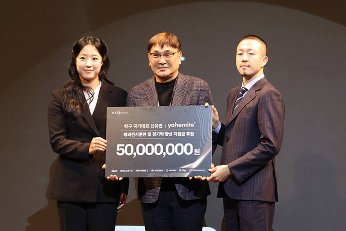 신유빈(왼쪽부터)과 한국초등학교탁구연맹 서민성 실무 부회장, 후원사 yohemite 이재선 대표이사. 더 핑퐁 