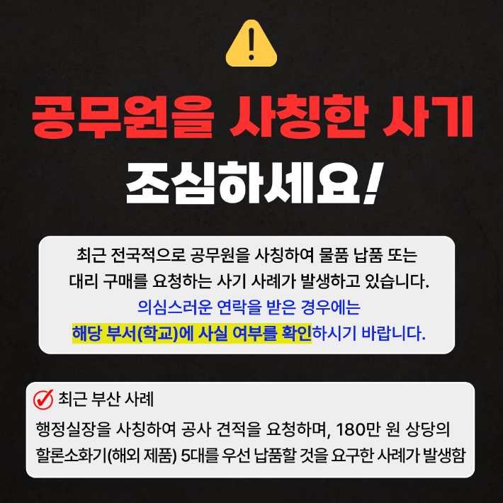 부산시교육청 제공.