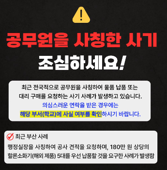부산시교육청 제공