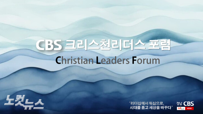 경남CBS