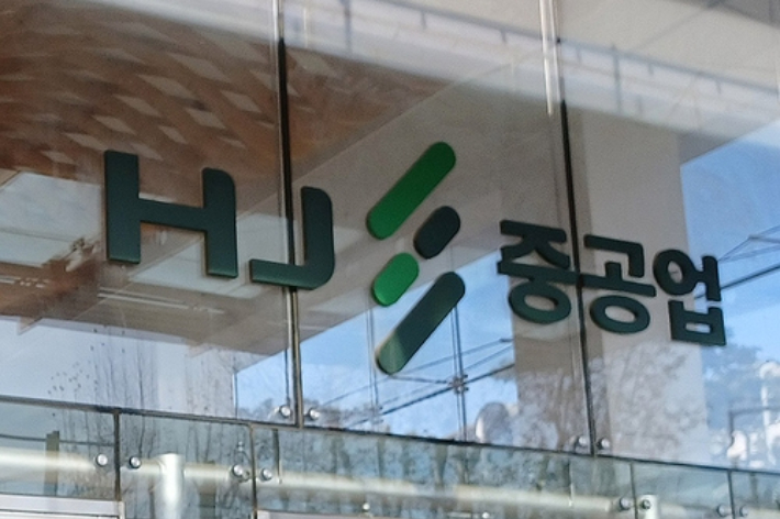 HJ중공업. 연합뉴스
