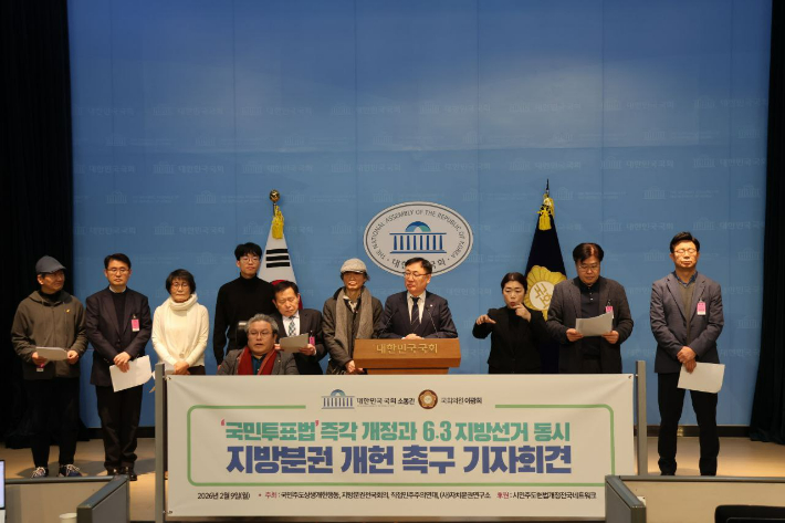 민주당 이광희 의원실 제공