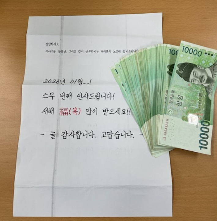 익명의 천사가 우아2동에 두고 간 편지와 현금 35만 원. 전주시 덕진구 우아2동 제공