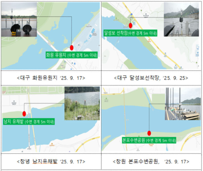 조류독소 에어로졸 포집장면. 기후에너지환경부 제공