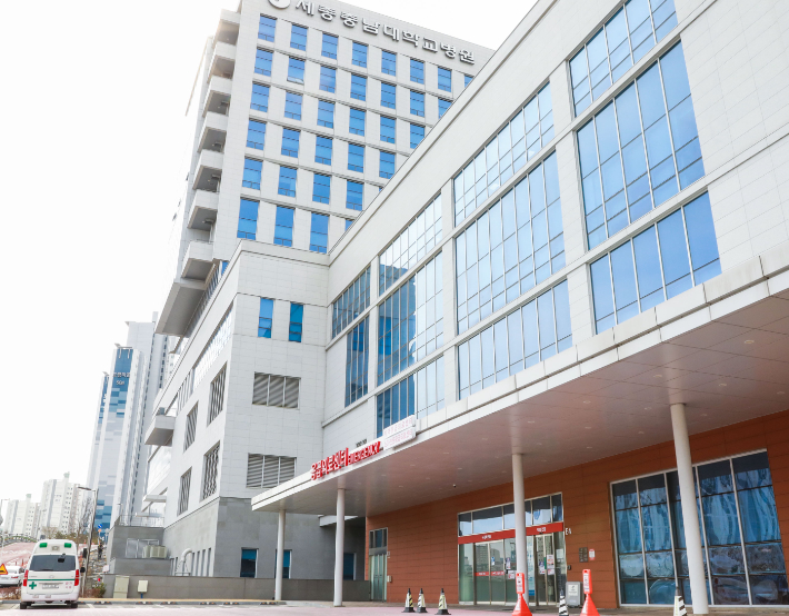 세종충남대병원 제공