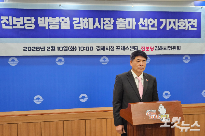 박봉열 진보당 경남도당위원장. 이형탁 기자