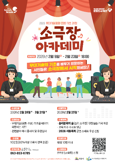 익산시 제공