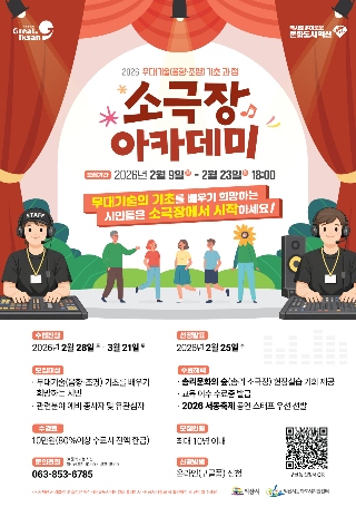 익산시 제공