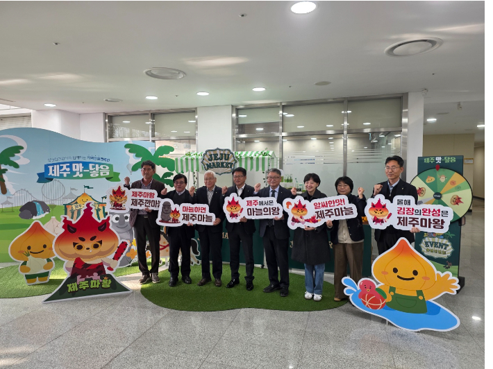 농협중앙회 제주지역본부 제공