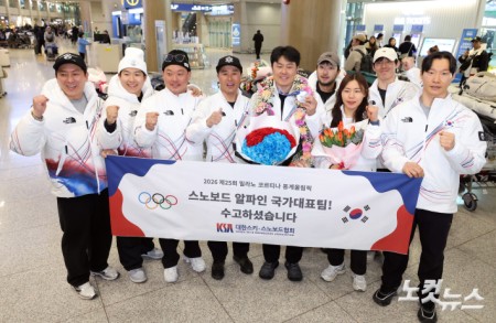 동계올림픽 스노보드 대표팀 귀국