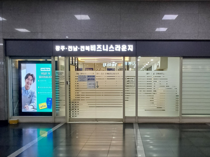 비즈니스 라운지. 광주상공회의소 제공