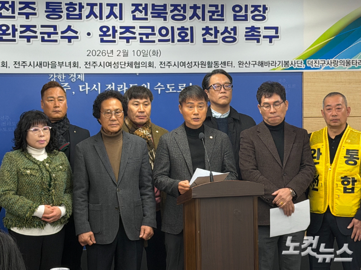 전주시 주민자치협의회 등 전주시 8개 자생단체는 10일 전주시청에서 기자회견을 열었다. 남승현 기자