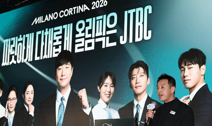 곽준석 JTBC 편성전략실장이 지난달 14일 서울 여의도 페어몬트 앰버서더 호텔에서 열린 2026 밀라노 코르티나 동계 올림픽 JTBC 단독중계 관련 기자간담회에서 발언하고 있다. 연합뉴스