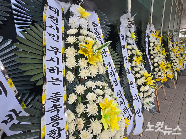 대전시의회 앞에 놓인 근조화환. 고형석 기자