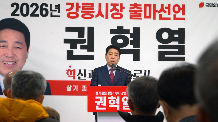 10일 오전 강릉시장 출마 선언 기자회견을 하고 있는 권혁열 강원도의원. 권 의원 측 제공