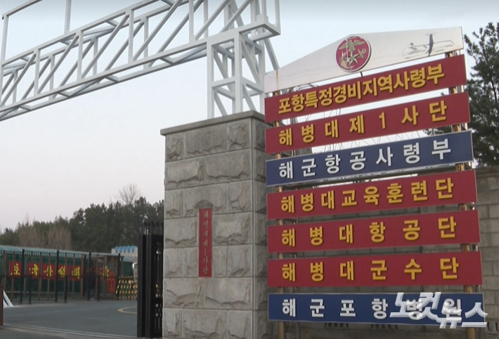 해병대 1사단. 김대기 기자