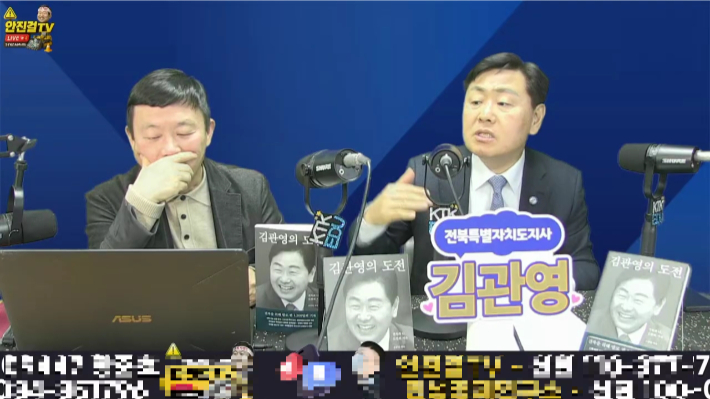 지난 4일 유튜브 방송해 출연한 김관영 전북특별자치도지사. 안진걸TV 유튜브 캡처