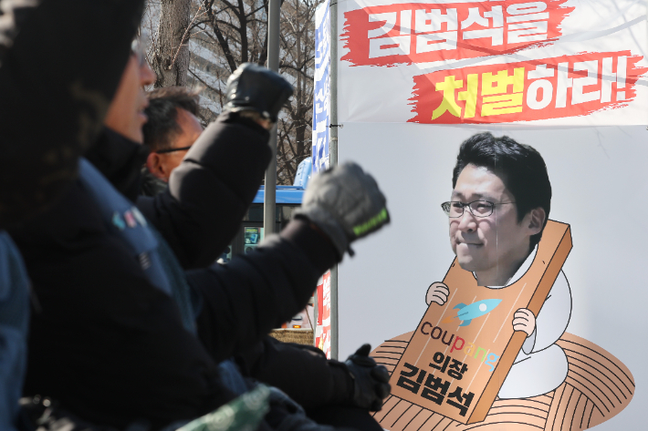 민주노총 서비스연맹 전국택배노동조합, 택배 노동자 과로사 대책위원회 등 관계자들이 1일 서울 송파구 쿠팡 본사 앞에서 열린 '쿠팡 피해자 행동의 날' 집회에서 김범석 쿠팡Inc 의장의 처벌과 사과를 촉구하는 구호를 외치고 있다. 연합뉴스