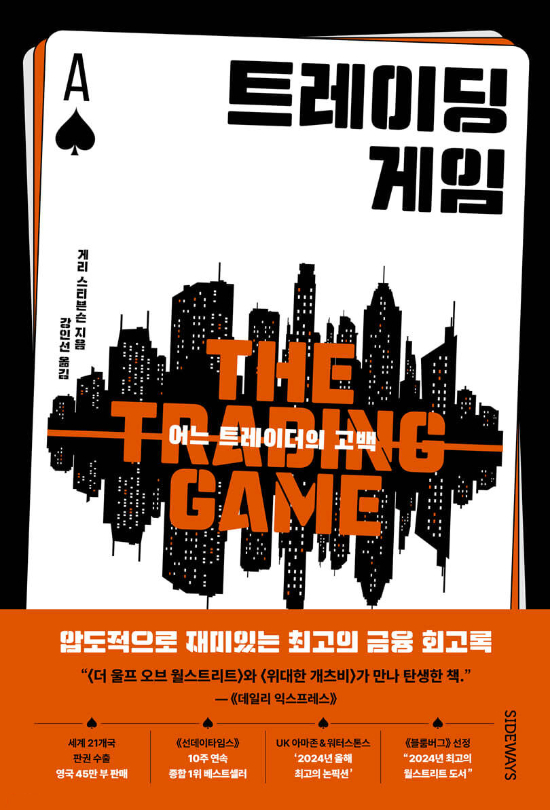 사이드웨이 제공