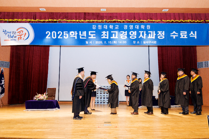 강원대학교 경영대학원은 10일 춘천캠퍼스 실사구시관에서 2025학년도 최고경영자과정(AMP) 수료식을 개최했다. 강원대 제공