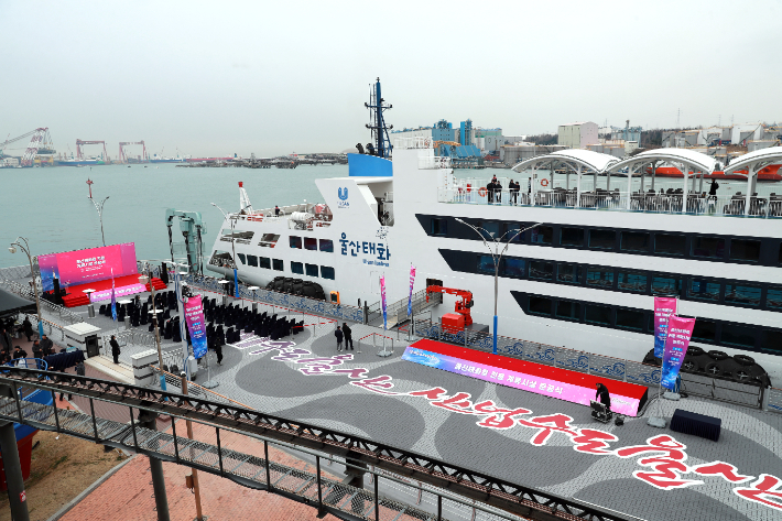울산태화호 전용 계류시설 준공식. 울산시 제공