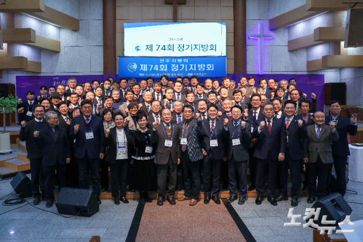 기독교대한성결교회 전주지방회 제74회 정기지방회 참석자들이 단체기념사진을 촬영하고 있다. 최화랑 기자
