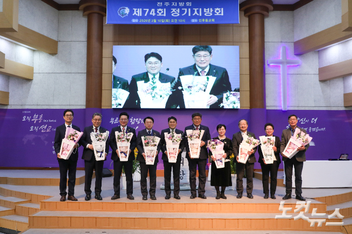 전주지방회 신·구 임원들이 교체식을 갖고 기념사진을 촬영하고 있다. 최화랑 기자