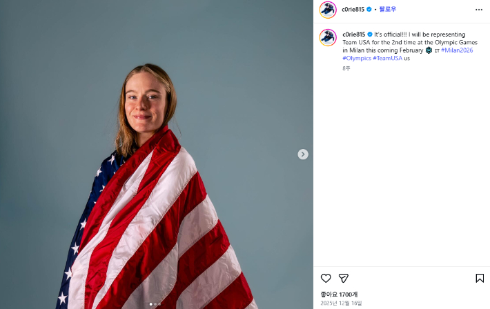 커린 스토더드 인스타그램 캡처