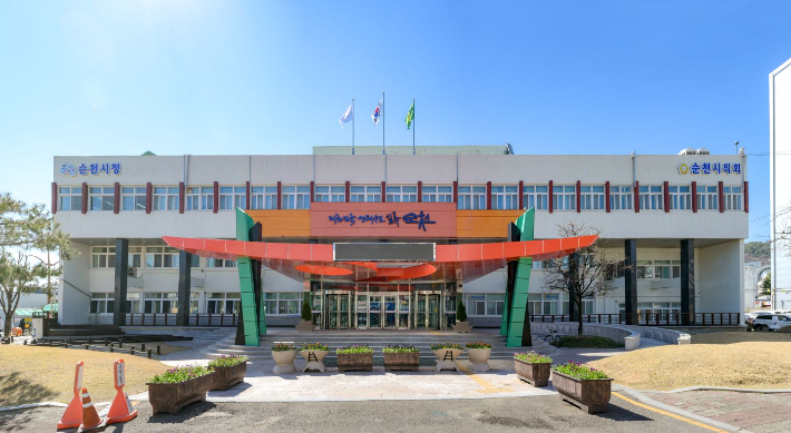 순천시청. 순천시 제공